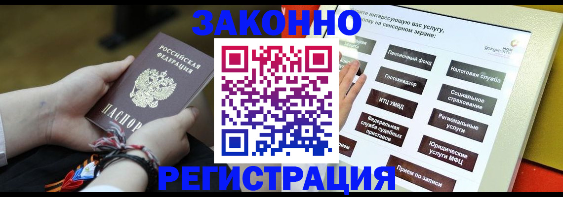 временная прописка в Чайковском