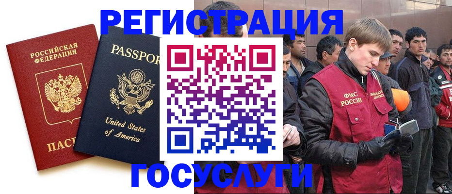 прописка для работы в Чайковском
