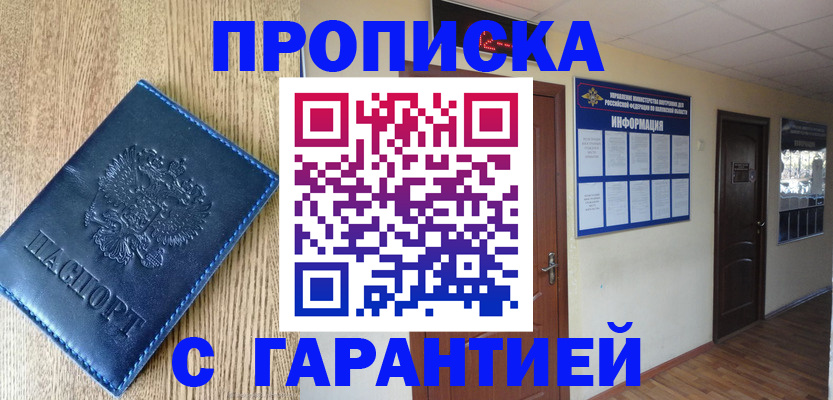 прописка для школы в Чайковском