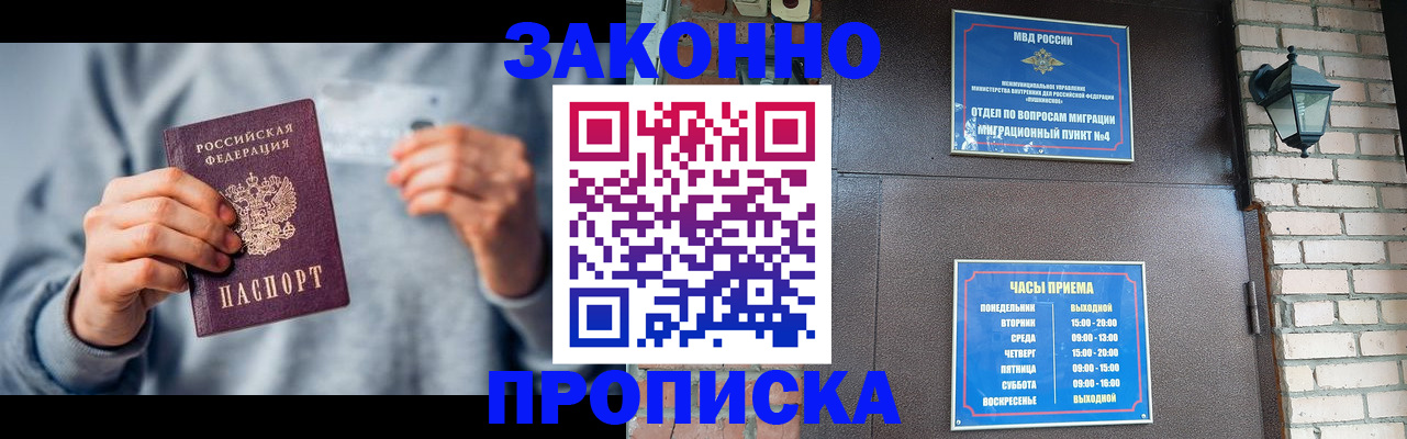 временная регистрация для всех в Чайковском